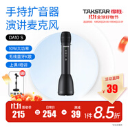 得勝 （TAKSTAR）DA10S 一體式手持麥克風(fēng)擴(kuò)音器教師專用話筒小蜜蜂戶外促銷教學(xué)上課大音量 DA10S 星耀黑（升級(jí)款）+支架