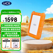 LaCie雷孜小金剛 移動(dòng)硬盤(pán) 三防 5TB Rugged Mini 機械硬盤(pán)USB Type-C/USB3.2 兼容mac 便攜防跌 外接