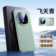 原奘適用于華為Mate70Pro手機殼真皮mate70保護套pro+ 升級款+鋼化膜[飛天青]進(jìn)口頭層牛皮+哈蘇鏡頭片+ 華為 HUAWI Mate70 Pro+