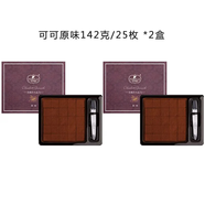 Fabula法布朗生巧純可可脂松露巧克力禮盒生日禮物情人節送男女朋友老婆 原味|軟糯絲滑142g/25枚*2盒