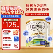 可瑞康（karicare）新西蘭金裝A2蛋白嬰幼兒牛奶粉新西蘭原裝進(jìn)口 【4段3罐】保質(zhì)期27年2月