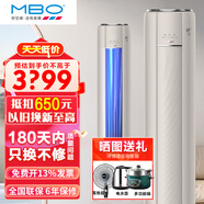 美博（MBO）空調圓柱方柜機大2匹3三5p冷暖變頻 定頻定速立柜式 家用客廳 商用廣角送風(fēng)節能靜音新能效 純銅管 大2匹 一級能效 冷暖變頻【博越300】