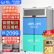 威力商用冰箱四門(mén)六門(mén)大容量不銹鋼冰柜餐飲飯店酒店廚房立式冷柜冷藏冷凍保鮮柜 豪華變頻節能【大四門(mén)雙溫】銅管|上冷凍下冷藏
