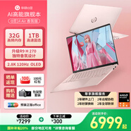 華碩（ASUS）a豆14 Air 高性能AI超輕薄筆記本電腦游戲辦公學(xué)生 國家補貼 R9 H 270 32G 1T瑰蜜粉金 2.8K120Hz OLED屏 預裝office
