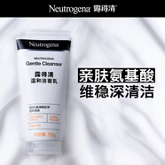 露得清氨基酸洗面奶男女溫和潔面乳150g深層清潔護膚品男女士泡沫潔面