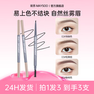 玫蘇【拍1發(fā)3支】美顏氣質(zhì)極細雙頭眉筆持久防水不掉色不易暈染易上色 02#淺咖色+03#經(jīng)典棕+05#咖啡色