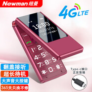 紐曼（Newman）w69 翻蓋老人手機移動(dòng)版電信版4G全網(wǎng)通移動(dòng)聯(lián)通電信4GVoLte高清通話(huà)大屏大字大聲 酒紅色 F01【4000毫安】