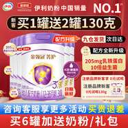 伊利金領(lǐng)冠菁護幼兒配方奶粉3段800g1-3歲新國標新客 6罐800g