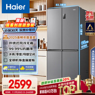 海爾（Haier）家宴465升十字對開(kāi)四開(kāi)門(mén)電冰箱家用風(fēng)冷無(wú)霜一級能效變頻超薄BCD-465WGHTDE9S9家電國家補貼20%