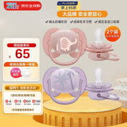 新安怡（AVENT）飛利浦安撫奶嘴 馬卡龍系列超柔軟硅橡膠 0-6個(gè)月 進(jìn)口