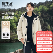 雪中飛冬季羽絨服女鵝絨寬松保暖外套時(shí)尚百搭連帽機能沖鋒衣輕戶(hù)外上衣 米灰色 XL (175)