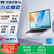 華碩無畏14 英特爾標(biāo)壓i5 14英寸16:10高性能輕薄商務(wù)辦公筆記本電腦(i5 16G 512G)銀