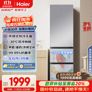 海爾（Haier）310升風(fēng)冷無(wú)霜三開(kāi)門(mén)多門(mén)家用小冰箱小型宿舍租房一級能效節能BCD-310WGHD3E7WV(銀)
