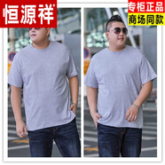 恒源祥男士純棉短袖t恤夏季純色大碼寬松半袖胖子大號背心打底上衣男裝 色2件灰+灰早秋高檔國貨 6XL 240斤-260斤早秋高檔國貨