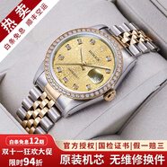 【二手99新】勞力士（ROLEX）男表日志16233機(jī)械表后針盤后鑲鉆/狗牙二手腕表男士手表 【36mm】金電腦盤大鉆-后鑲鉆