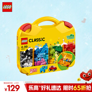 樂(lè )高（LEGO）積木拼裝10713 創(chuàng  )意手提箱男孩女孩兒童玩具生日圣誕禮物