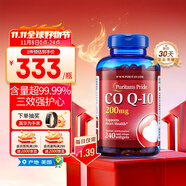 普麗普萊輔酶Q10膠囊200mg240粒 熬夜加班保護(hù)心臟心腦血管 美國(guó)進(jìn)口