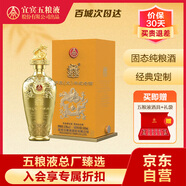 五糧液52度濃香型白酒龍年生肖酒送禮婚宴52度500mL 1瓶禮盒裝節(jié)日禮物