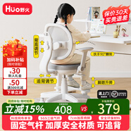 野火兒童學(xué)習椅寫(xiě)字椅6-18歲 學(xué)生椅子兒童座椅 正姿矯正追背書(shū)桌椅 【固定氣桿】-動(dòng)態(tài)追背-靜謐灰