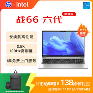 惠普（HP）戰(zhàn)66 六代 15.6英寸輕薄筆記本電腦酷睿高性能13代i5 16G 512G 2.5K高色域 120Hz【國家補貼20%】