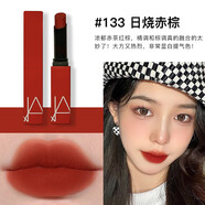 NARS納斯細管口紅唇釉116煙杏117奶咖136復古紅持久112號唇膏 133 1.5g