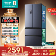 海信525升雙系統(tǒng)冰箱四開門法式冰箱家用一級能效無霜家電國家補貼20%以舊換新BCD-525WNK1PU雙循環(huán)