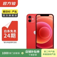 Apple 蘋(píng)果 iPhone 12  二手手機國行全網(wǎng)通 5G 學(xué)生機 國行優(yōu)惠券補貼 紅色 128G