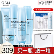 OSM歐詩漫補(bǔ)水保濕護(hù)膚品水活奇跡單品組合套裝化妝品禮盒送生日禮物 洗水乳+精華+面霜五件套