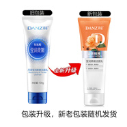 水密碼WETCODE水密碼丹氨基酸多效滋養(yǎng)瑩潤柔嫩水乳套裝洗面奶水乳面霜 丹姿水潤四件套潔面+水乳+保濕