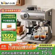 小熊（Bear）【政府補(bǔ)貼】咖啡機(jī) 意式半自動家用機(jī)械艙咖啡機(jī) 萃取研磨一體機(jī) 現(xiàn)磨咖啡豆KFJ-L15M8