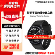 三星【限時(shí)直降100！】 Watch6 Classic 藍牙通話(huà)/智能手表/運動(dòng)電話(huà)手表/ECG心電分析/血壓 黑色 47mm 藍牙版 99成新 7天機