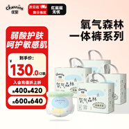佳嬰氧氣森林拉拉褲L碼156片(6-11KG)全包臀嬰兒尿不濕親膚成長(cháng)褲