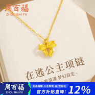 周百福 足銀在逃公主項鏈女2025新款輕奢鎖骨鏈吊墜生日禮物送女友