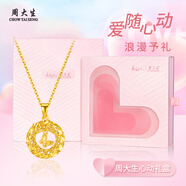周大生黃金項鏈足金莫比烏斯織夢(mèng)網(wǎng)吊墜金項鏈送媽媽女友生日圣誕節禮物 織夢(mèng)網(wǎng)蝴蝶吊墜約1.35g【18K金鏈+限定禮盒】