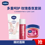 凡士林玫瑰香氛護手潤唇套裝護手霜50ml+潤唇晶凍7g+潤唇膏3.5g