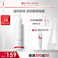 薇諾娜安心舒緩凈透潔顏油150ml溫和卸妝油面部護膚品圣誕禮物