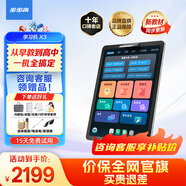 步步高學(xué)習機X3 (6+2)+256G 【次日達】智能學(xué)生學(xué)習平板 英語(yǔ)早教機 A2 X2小學(xué)到高中課程同步學(xué)練機 X3 (6+2)+256G【快至次日達】