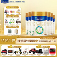 美素佳兒（Friso）皇家美素佳兒嬰幼兒配方奶粉荷蘭原裝進(jìn)口罐裝 2段 800g 6罐 【新國標/領(lǐng)補貼券下單更優(yōu)惠】