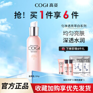 高姿（COGI）補水保濕美白淡斑爽膚水精華水乳化妝品勻凈送女友護膚品套裝 120g 【保濕乳1瓶】