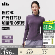 蕉下（beneunder）打底衫女修身半拉鏈搖粒絨彈力保暖秋冬PM002