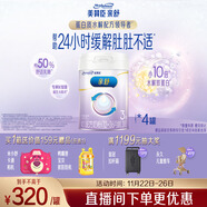 美贊臣親舒3段幼兒配方奶粉 部分水解蛋白 1-3歲 800g*4罐(新舊隨機發(fā))