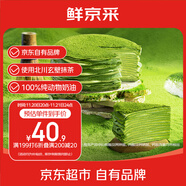 鮮京采【爆款】抹茶千層蛋糕400g動(dòng)物奶油 冰淇淋蛋糕零食糕點(diǎn)中秋聚會(huì )