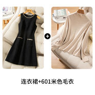小香風(fēng)連衣裙輕奢感無(wú)袖背心裙2025新款秋冬女氣質(zhì)名媛毛呢裙 黑色背心裙+601米色毛衣 S S85-95斤