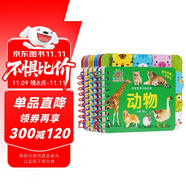 陽(yáng)光寶貝 好寶寶學(xué)習(xí)起步書（套裝全6冊(cè)）幼兒?jiǎn)⒚烧J(rèn)知早教撕不爛卡片書水果蔬菜顏色動(dòng)物 暑假作業(yè) 一升二暑假銜接 小升初暑假銜接