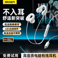 斯泰克【熱銷(xiāo)10W+】電腦有線(xiàn)耳機耳夾式骨傳導概念不入耳掛耳頭戴式運動(dòng)跑步頭戴式筆記本手機Type-C耳麥