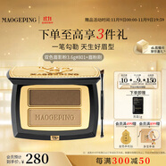 毛戈平塑形雙色眉粉801深咖色3.6g眉筆防水防汗不掉色生日禮物送女友