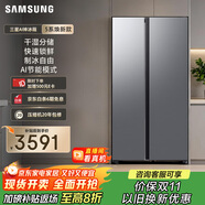 三星（SAMSUNG）爆款新品 AI神冰箱5系煥新款 655L雙開(kāi)門(mén)超大容量家用冰箱變頻風(fēng)冷無(wú)霜 國(guó)家補(bǔ)貼 銀 RS70F65P1TSC
