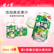 健力寶第5季系列番石榴芭樂(lè )口味水果飲料310ml*6罐裝