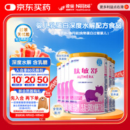 雀巢健康科學(xué)肽敏舒 含乳糖 乳蛋白深度水解配方粉 0-12月適用 400g*6正品保證