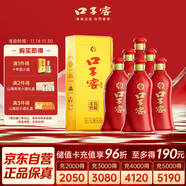 口子窖 六年型 兼香型白酒 41度 450ml*6瓶 整箱裝 請客 婚慶喜宴